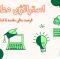 مدیریت زمان و برنامه‌ریزی تا کنکور 1405 | این چند روز اضافه بابت تعویق کنکور را چگونه به فرصتی طلایی تثبیت تبدیل کنیم؟
