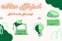 مدیریت زمان و برنامهریزی تا کنکور 1405 | این چند روز اضافه بابت تعویق کنکور را چگونه به فرصتی طلایی تثبیت تبدیل کنیم؟